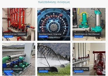 High Performance Equipment for Industrial Applications Στη σύγχρονη — 2