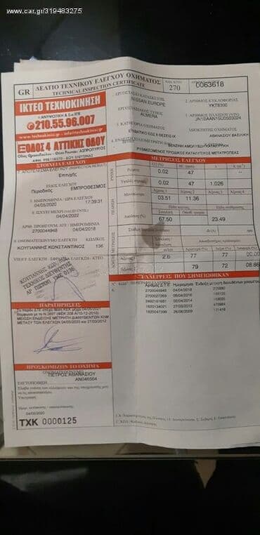 Transport: Nissan Almera : 1.4 l | 1996 year Sedan — 8