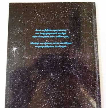 Books, Audio & Video formats: Η μεγαλύτερη ευκαιρία στην ιστορία του κόσμου Αυτό το βιβλίο — 2