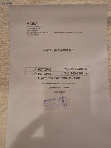 Mazda: Mazda RX-8: 1.3 l. | 2006 έ. Κουπέ — 10