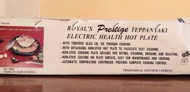 Συσκευές Κουζίνας: ROYAL TEPPANYAKI ELECTRIC HEALTH HOT PLATE PRESTIGE ΗΛΕΚΤΡΙΚΗ ΨΗΣΤΑΡΙΑ — 2