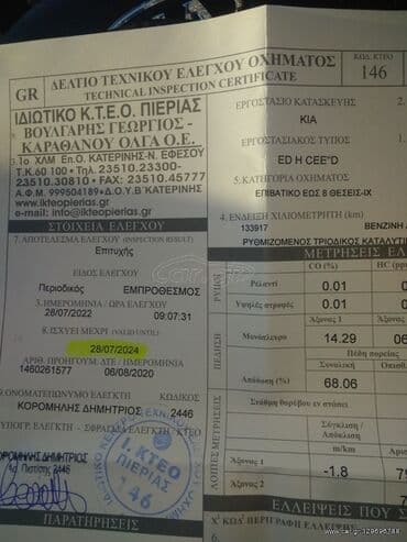 Transport: Ford Fiesta: 1.4 l | 2003 year 20025 km Hatchback — 8