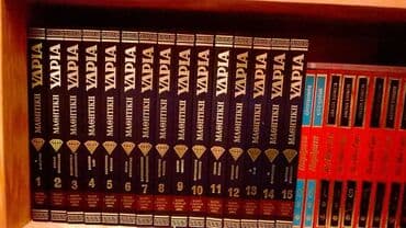 Books, Audio & Video formats: Εγκυκλοπαιδεια Μαθητική υδρία μονοτονικη εγκυκλοπαιδεια Δημοτικης και — 12