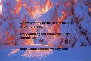 Other: Θέλεις να είσαι υγιής; Κάθε νέος πρέπει να συνειδητοποιήσει ότι ένας — 1