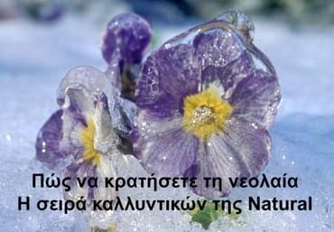 Other: Yυγιεινής διατροφής Ο πλούτος μας έρχεται από έξω, η υγεία μεγαλώνει — 1
