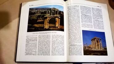 Books, Audio & Video formats: Εγκυκλοπαιδεια Μαθητική υδρία μονοτονικη εγκυκλοπαιδεια Δημοτικης και — 8