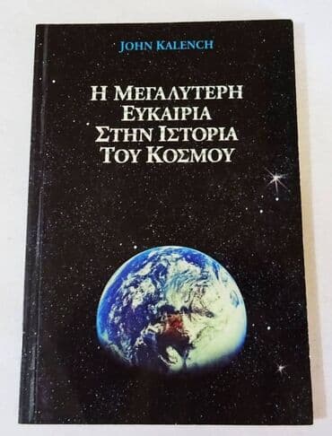 Βιβλία, περιοδικά, CDs, DVDs: Η μεγαλύτερη ευκαιρία στην ιστορία του κόσμου Αυτό το βιβλίο